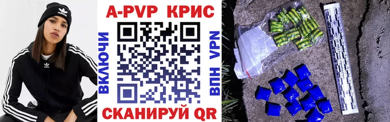 купить наркотики цена  маркетплейс клад  APVP мука  Янаул 