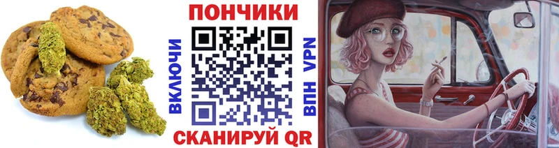 Печенье с ТГК конопля  где купить   Янаул 