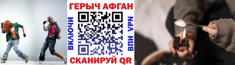 цены   Янаул  ГЕРОИН Heroin 