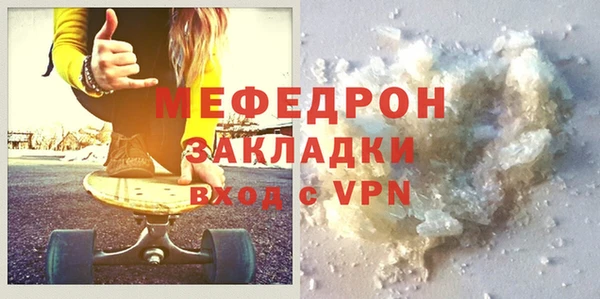 мефедрон мука Бронницы